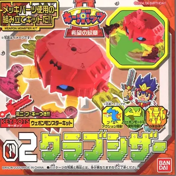 Weapon Monster Kit Crubsisior