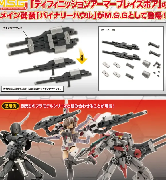 Weapon Unit 57 Binary Howl