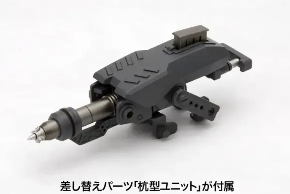 Weapon Unit 27 Impact Knuckle (Reissue)