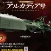 1/400 Weekly Captain Harlock Arcadia Making a Die-cast Gimmick Model #023