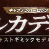 1/400 Weekly Captain Harlock Arcadia Making a Die-cast Gimmick Model #028