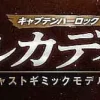 1/400 Weekly Captain Harlock Arcadia Making a Die-cast Gimmick Model #042