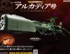 1/400 Weekly Captain Harlock Arcadia Making a Die-cast Gimmick Model #005
