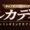 1/400 Weekly Captain Harlock Arcadia Making a Die-cast Gimmick Model #002