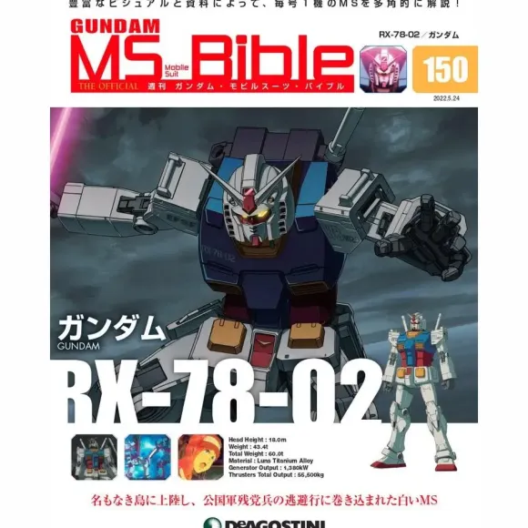 Weekly Gundam Mobile Suit Bible #150