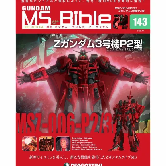 Weekly Gundam Mobile Suit Bible #143