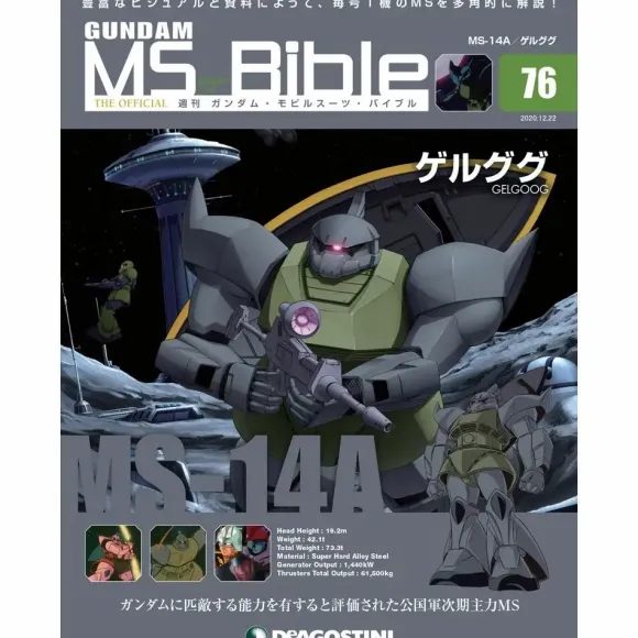Weekly Gundam Mobile Suit Bible #076