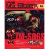 Weekly Gundam Mobile Suit Bible #046