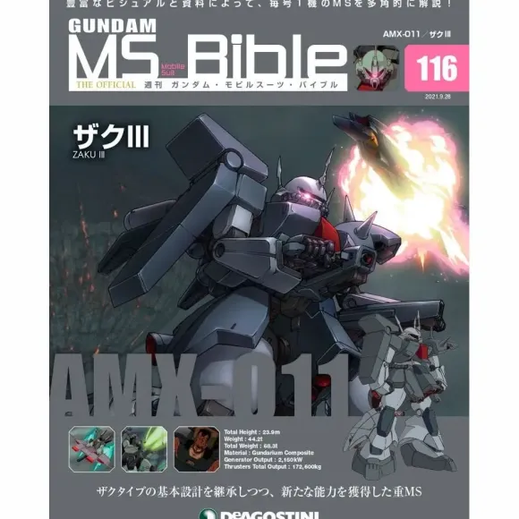 Weekly Gundam Mobile Suit Bible #116