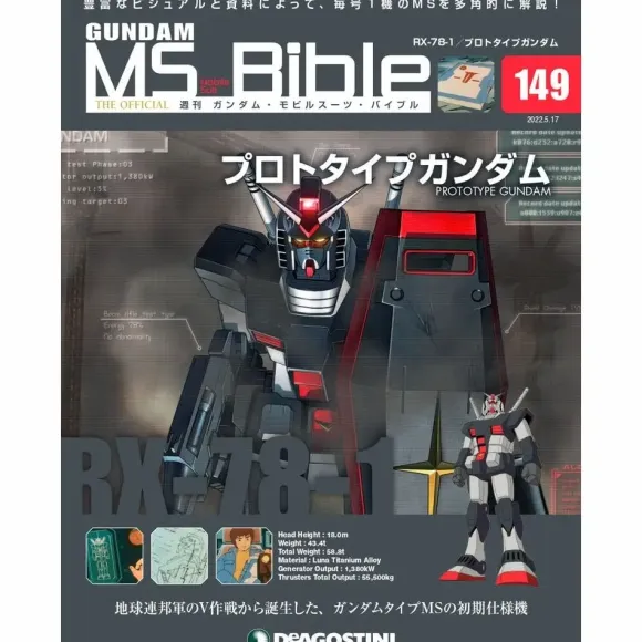 Weekly Gundam Mobile Suit Bible #149