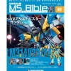 Weekly Gundam Mobile Suit Bible #082