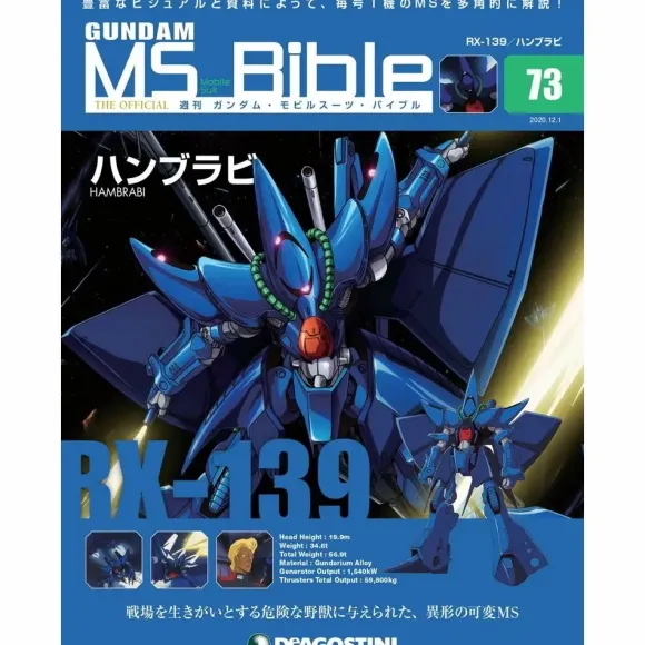 Weekly Gundam Mobile Suit Bible #073