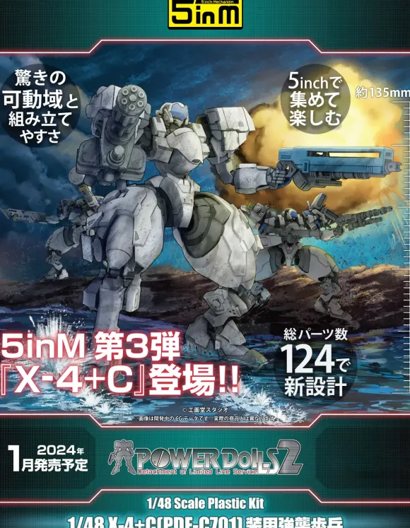 1/48 X-4+C(PDF-C701)PLD