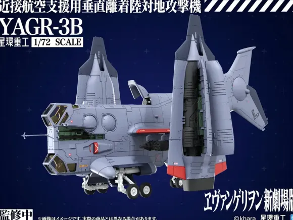 1/72 YAGR-3B UNAF Close Air Support VTOL Aircraft (Plastic Model Kit Ver) (Evangelion:3.0 You Can (Not) Redo)