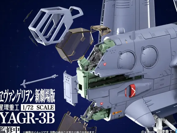 1/72 YAGR-3B UNAF Close Air Support VTOL Aircraft (Plastic Model Kit Ver) (Evangelion:3.0 You Can (Not) Redo)