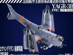 1/72 YAGR-3B UNAF Close Air Support VTOL Aircraft (Plastic Model Kit Ver) (Evangelion:3.0 You Can (Not) Redo)