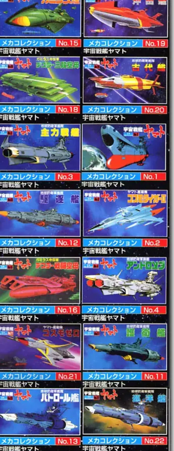 Yamato Mecha Collection Set #3