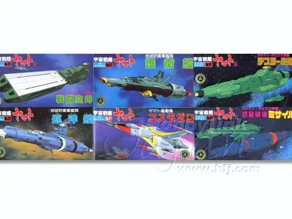 Yamato Mecha Collection Set #08 (30 pieces)