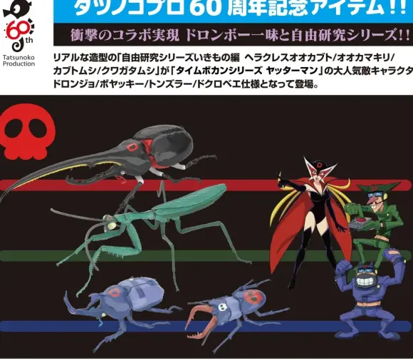 Yatterman Edition Dynastes Hercules Doronjo ver.