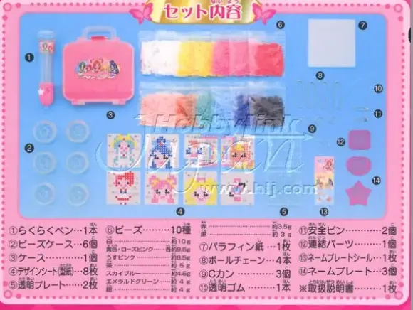 Yes! Pretty Cure 5 Beads
