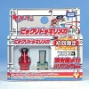 YM-B04 Bikkuri Dokkiri Mecha: Fire Extinguisher &