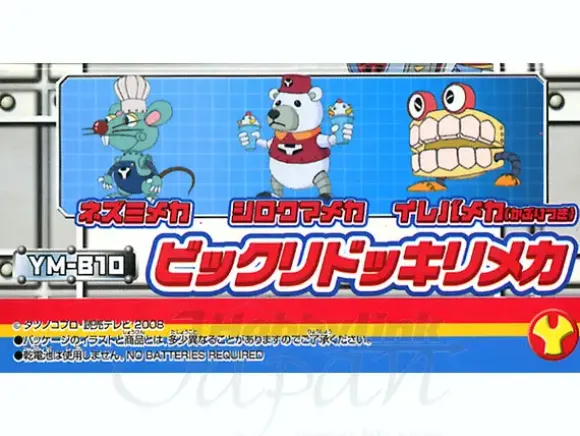 YM-B10 Bikkuri Dokkiri Mecha: Mouse, Polar Bear &