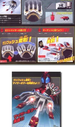 Zecter Mizer (Kabuto Sub Weapon)