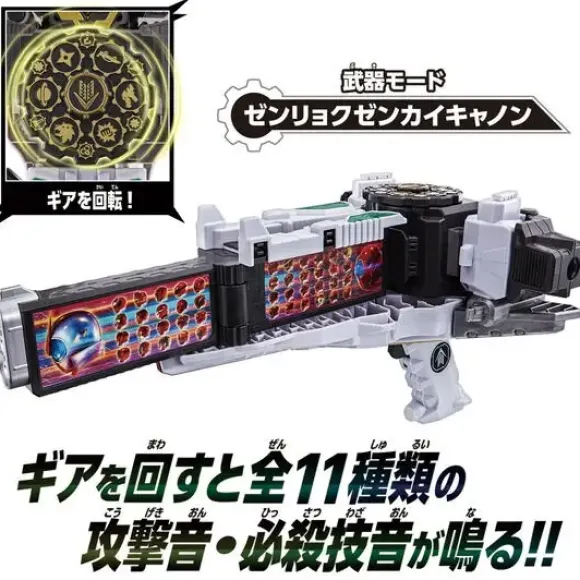 Zenkaiger: DX Zenryoku Zenkai Canon