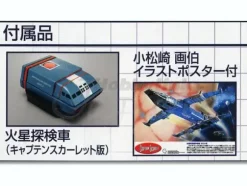 ZERO-X Captain Scarlet Version (Komatsuzaki Box Ar