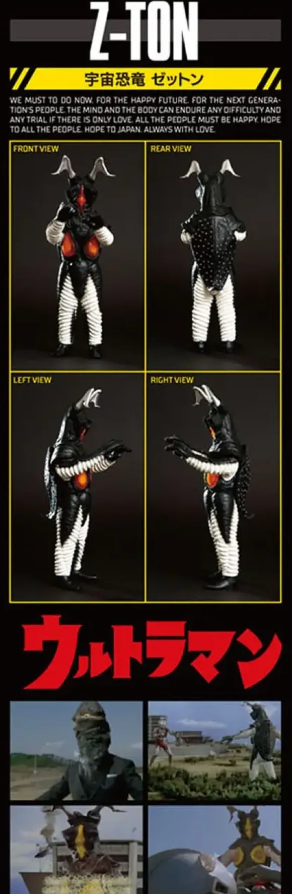 1/6 Zetton