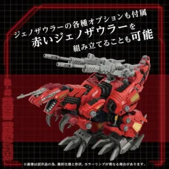1/72 Zoids AZ-12 Geno Breaker