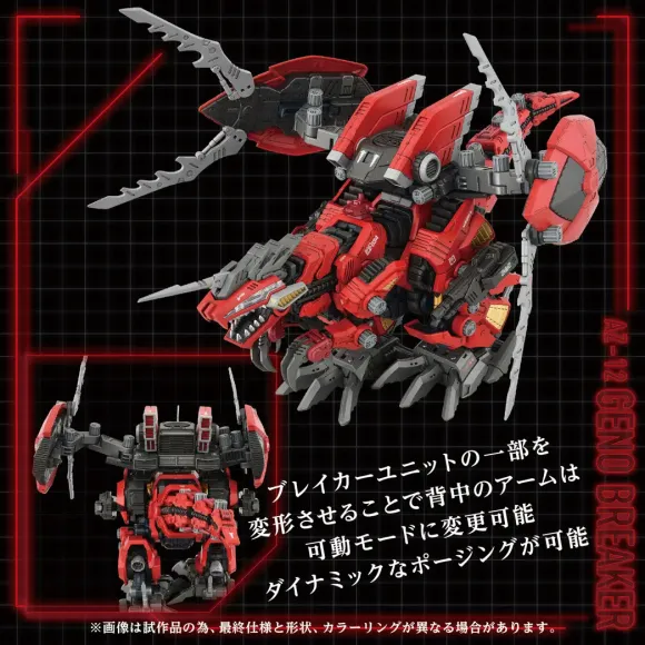 1/72 Zoids AZ-12 Geno Breaker