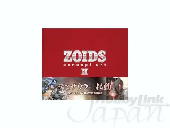 Zoids Concept Art II