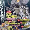 Zoids Core Box