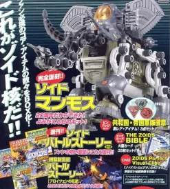Zoids Core Box