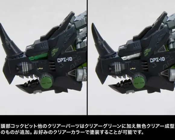 1/72 Zoids: DPZ-10 Dark Horn Marking Plus Ver.