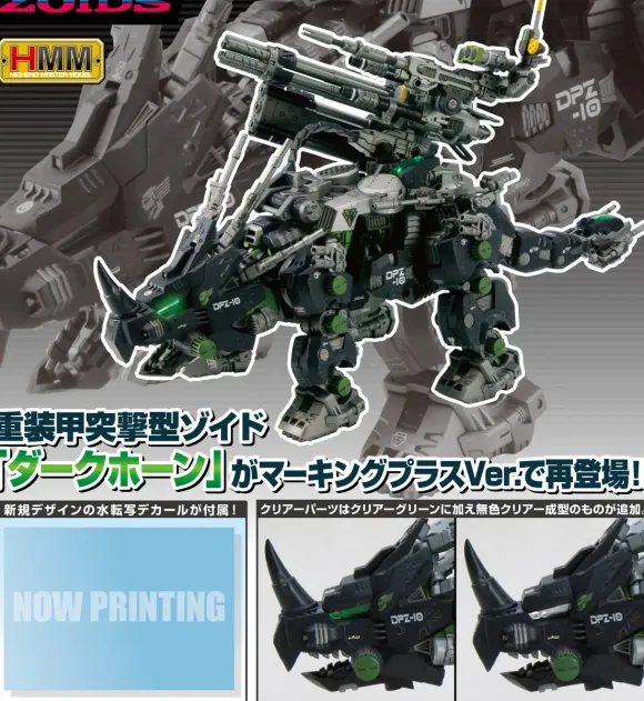 1/72 Zoids: DPZ-10 Dark Horn Marking Plus Ver.