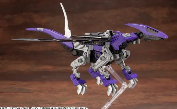 1/72 ZOIDS EZ-005 Redler Guyros Empire Ver.