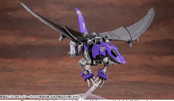 1/72 Zoids: EZ-005 Redler Guyros Empire Ver. (Reissue)