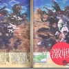 Zoids Official Fan Book #4