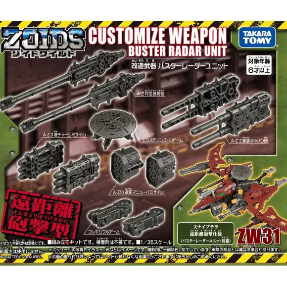ZW31 Zoids Wild Remodeling Weapon Buster Radar Unit