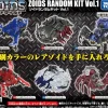 ZW51 Zoids Wild: Zoids Random Kit Vol.1